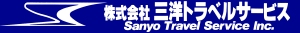 ЎOmgxT[rX@Sanyo Travel Service Inc.